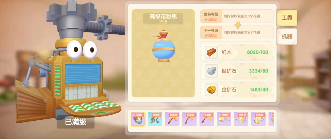 摩尔庄园手游蝴蝶怎么授粉 摩尔庄园手游蝴蝶怎么授粉