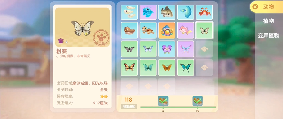 摩尔庄园手游蝴蝶怎么授粉 摩尔庄园手游蝴蝶怎么授粉