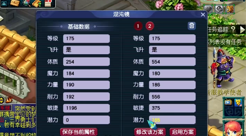 梦幻西游加体力会加什么属性 梦幻西游加体力会加什么属性