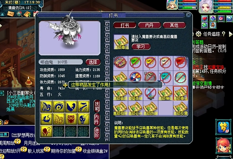 梦幻西游吸血鬼如何打出伤害 梦幻西游吸血鬼如何打出伤害