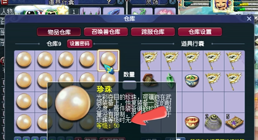 梦幻西游如何修理武器