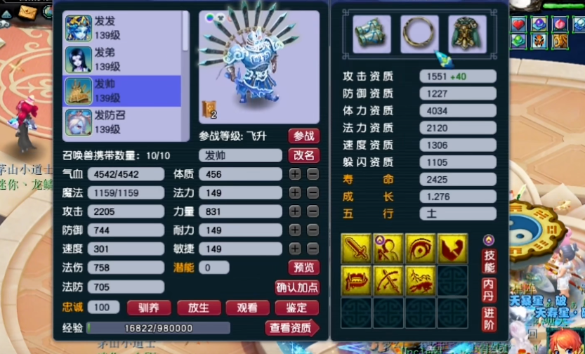 梦幻西游如何快速组成天地队伍