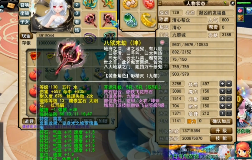 梦幻西游如何快速组成天地队伍