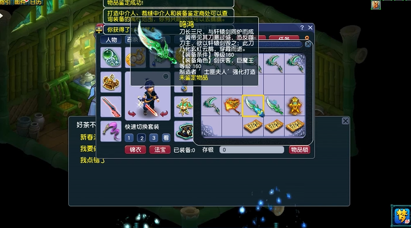 梦幻西游如何打造160级武器