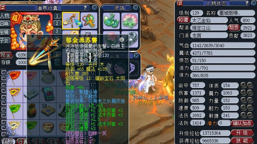 梦幻西游如何提高法术抗性 梦幻西游如何提高法术抗性