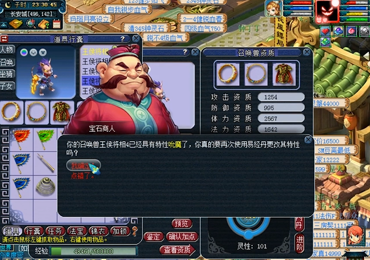 梦幻西游如何提高特性 梦幻西游如何提高特性