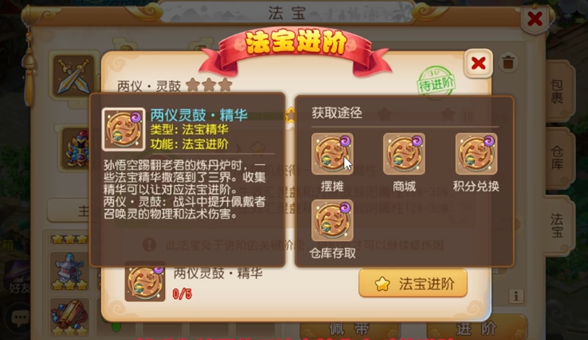 梦幻西游手游怎么修炼法宝