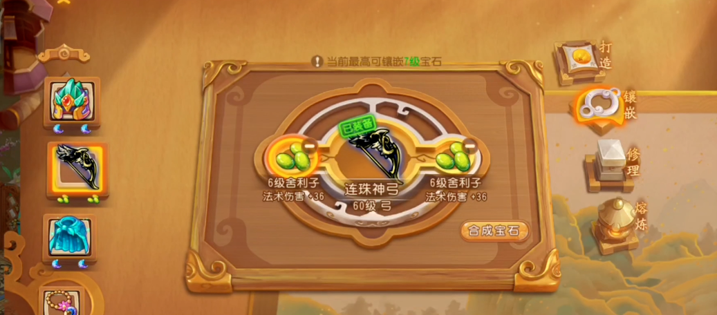 梦幻西游手游魔王寨如何给队友加盾