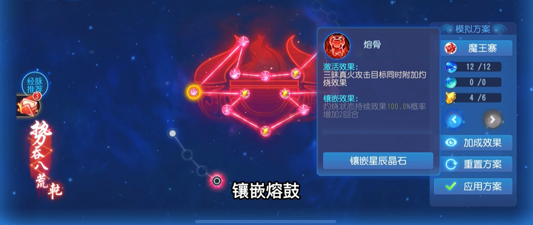 梦幻西游手游魔王寨如何给队友加盾