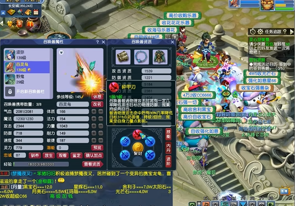 梦幻西游攻击型宠物带什么内丹 梦幻西游攻击型宠物带什么内丹