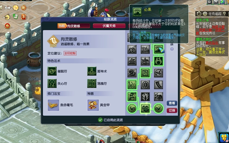 梦幻西游方寸山配什么宝宝好