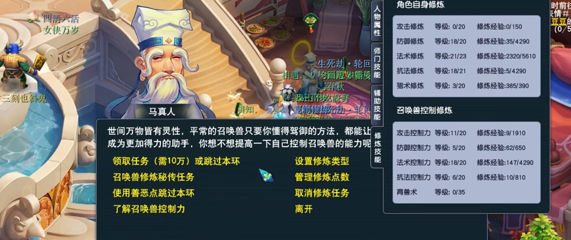 梦幻西游跑bb修炼要什么 梦幻西游跑bb修炼要什么