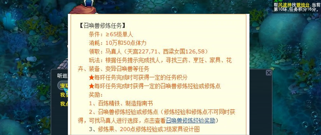 梦幻西游跑bb修炼要什么 梦幻西游跑bb修炼要什么