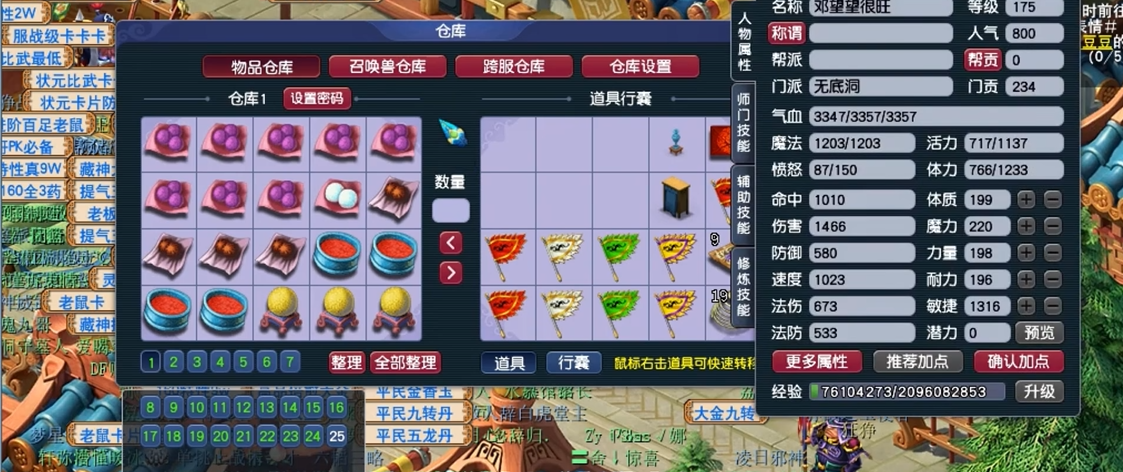 梦幻西游跑bb修炼要什么 梦幻西游跑bb修炼要什么
