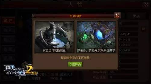 全民奇迹手游副职怎么搭配 全民奇迹手游副职怎么搭配