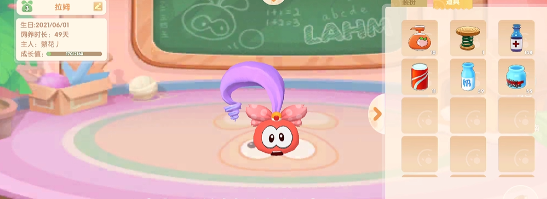 摩尔庄园手游怎么和拉姆玩耍