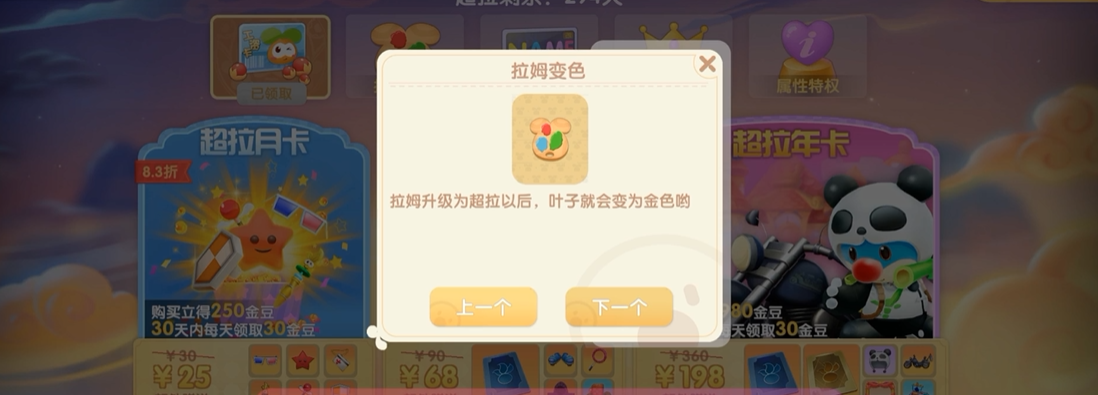 摩尔庄园手游怎么和拉姆玩耍