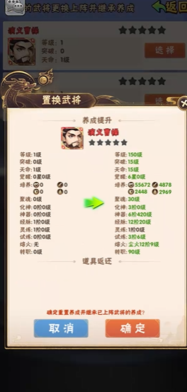 少年三国志曹操是什么属性