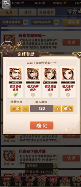 少年三国志曹操是什么属性