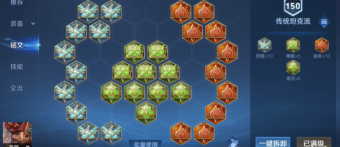 王者荣耀廉颇铭文怎么搭配