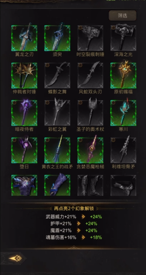 地下城堡3万象神兵怎么升级 地下城堡3万象神兵怎么升级