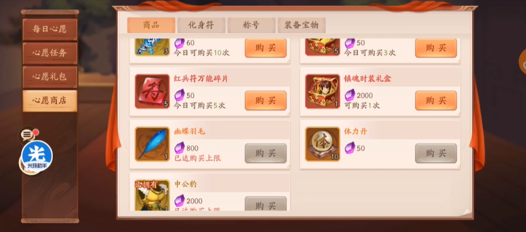 少年三国志2翅膀怎么弄 少年三国志2翅膀怎么弄