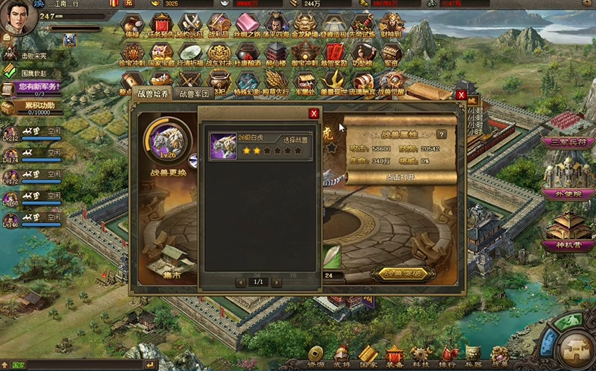 攻城掠地战兽突破材料怎么获得