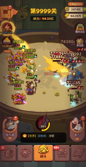 咸鱼之王怎么快速到1000关