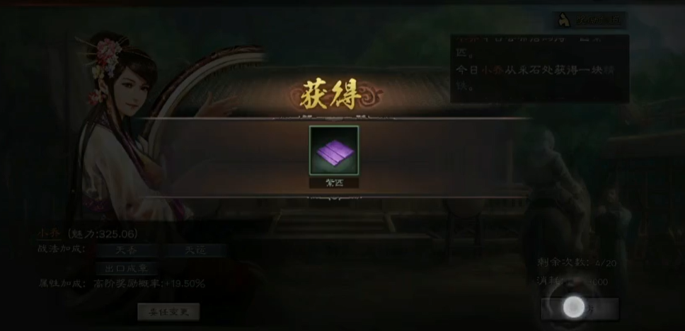 三国志战略版小乔能寻访出什么
