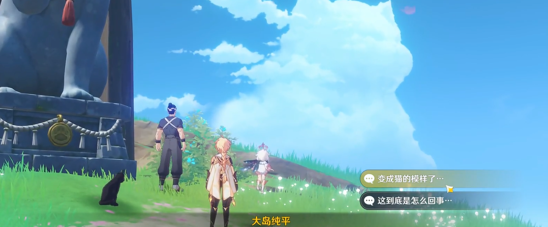 原神猫形状的云如何获取 原神猫形状的云如何获取