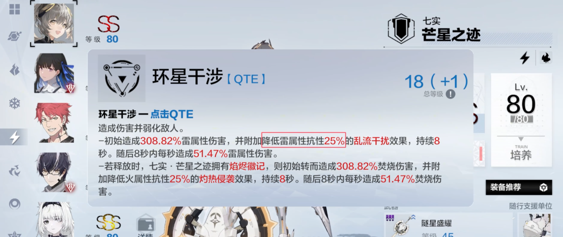 战双帕弥什怎么搭配阵容