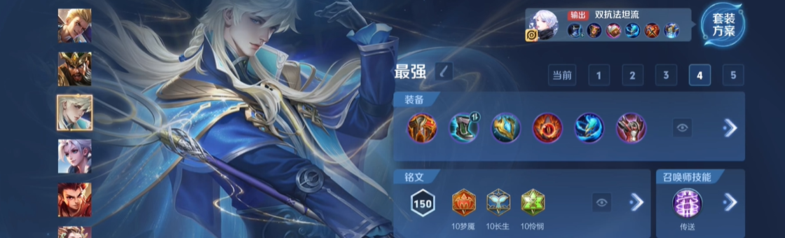 王者荣耀海诺如何近战出装