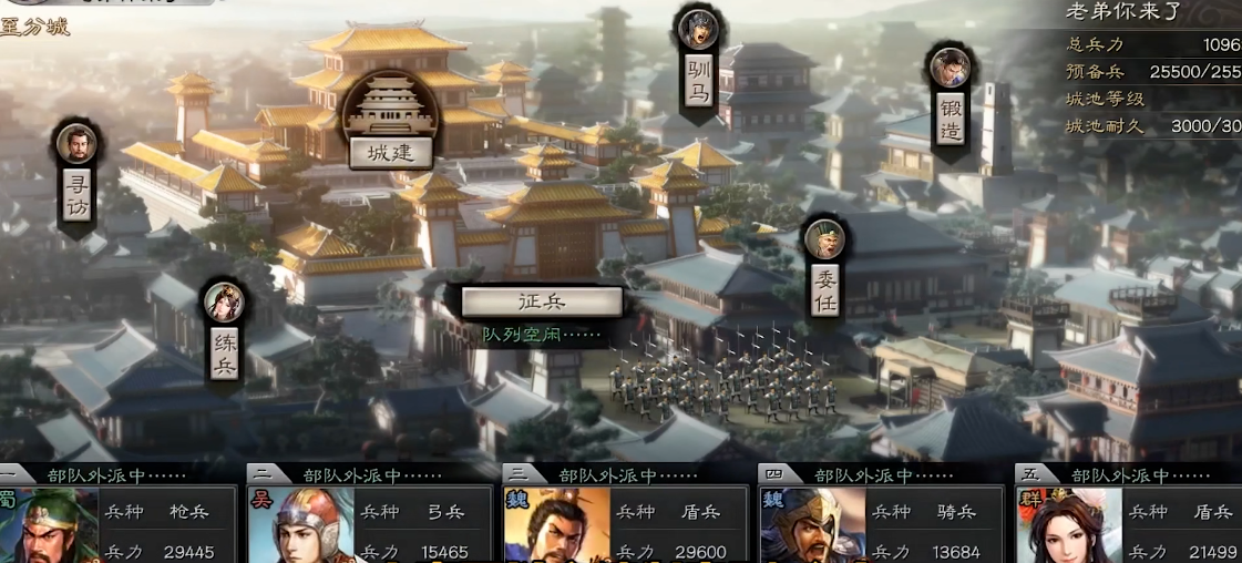三国志战略版分城怎么建圆丘坛 三国志战略版分城怎么建圆丘坛