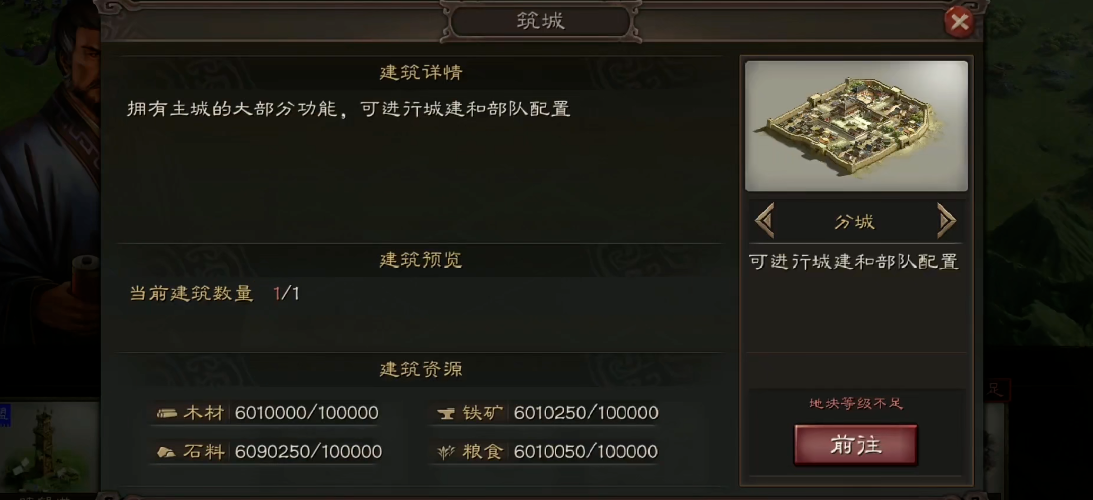 三国志战略版分城怎么建圆丘坛 三国志战略版分城怎么建圆丘坛