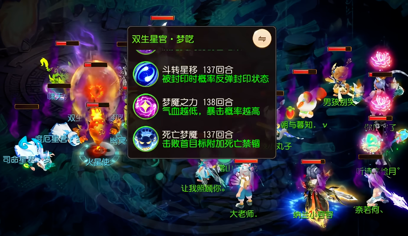 梦幻西游手游星官用什么阵打 梦幻西游手游星官用什么阵打