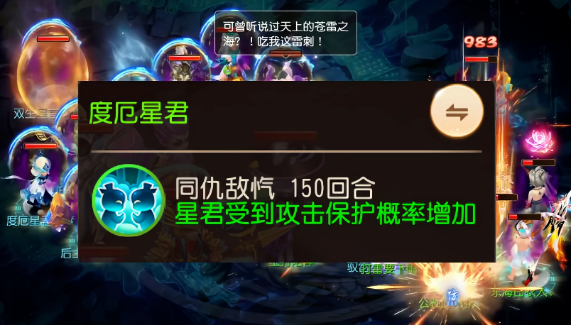 梦幻西游手游星官用什么阵打 梦幻西游手游星官用什么阵打