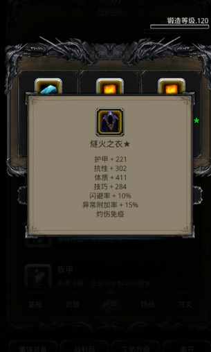 地下城堡2哪些金装该留 地下城堡2哪些金装该留