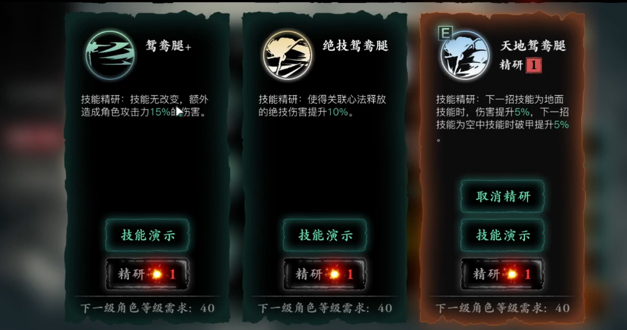 影之刃3铁公主技能是什么 影之刃3铁公主技能是什么