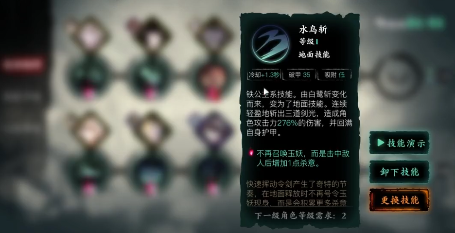 影之刃3铁公主技能是什么 影之刃3铁公主技能是什么