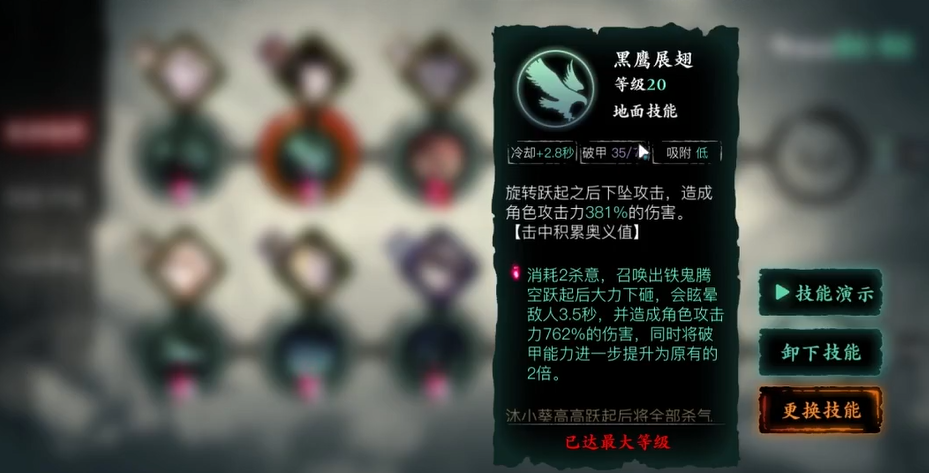 影之刃3铁公主技能是什么 影之刃3铁公主技能是什么
