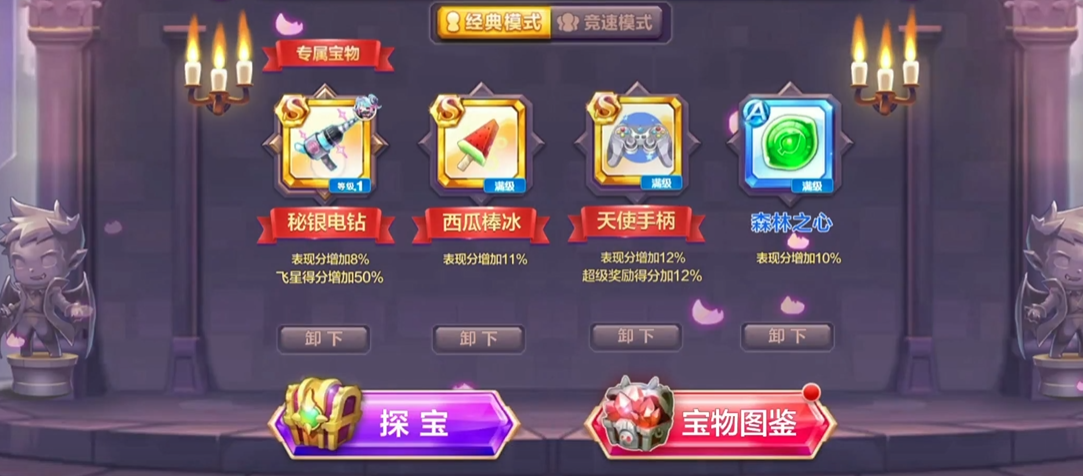 天天酷跑科学怪人哪个宝物好 天天酷跑科学怪人哪个宝物好