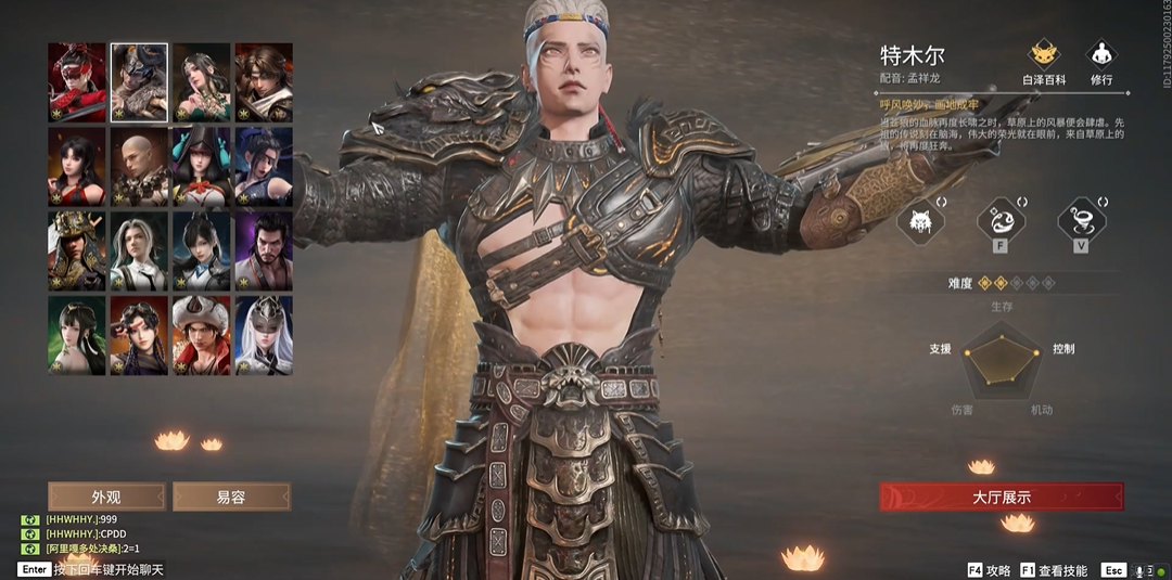 永劫无间现在哪个人物厉害