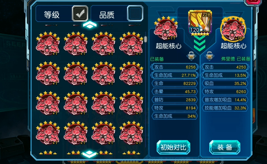 赛尔号超级英雄怎么拿红核心