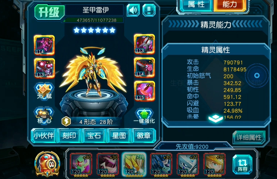 赛尔号超级英雄怎么拿红核心