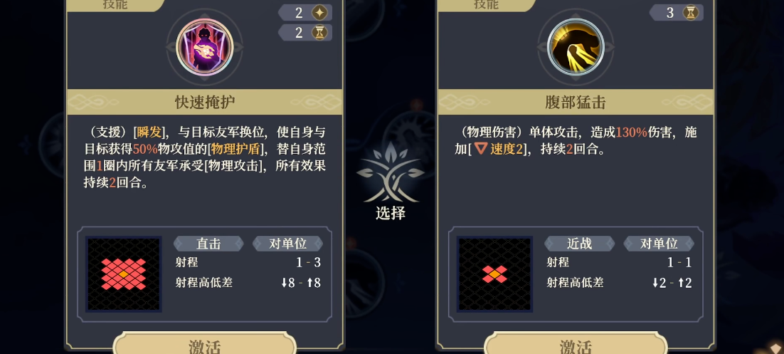 铃兰之剑内尔伽勒强度怎么样