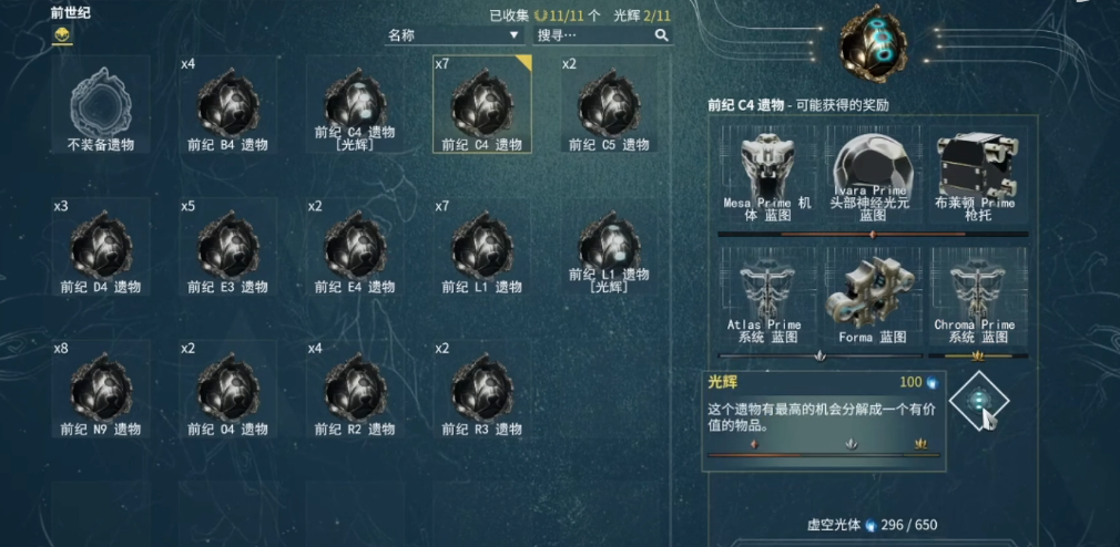 星际战甲稀有卡怎么刷