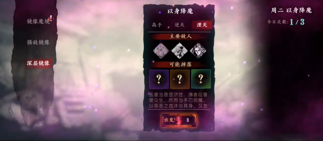 影之刃3暗魔之力套装怎么获得