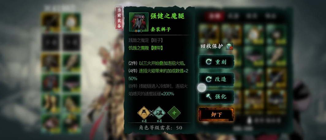 影之刃3暗魔之力套装怎么获得