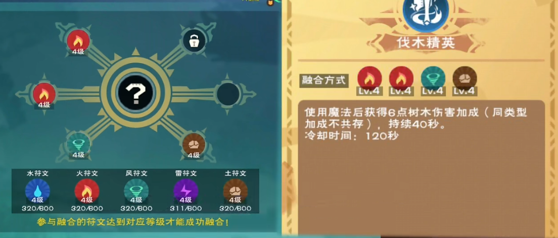 创造与魔法治疗魔法怎么合成 创造与魔法治疗魔法怎么合成