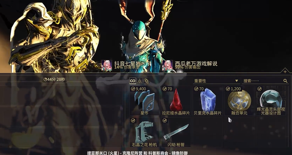 星际战甲提亚那关口怎么打